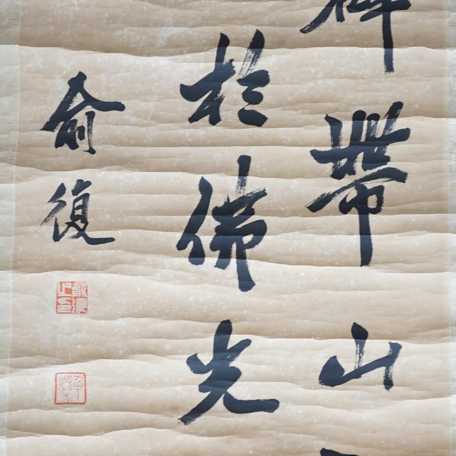 A Chinese scroll (damaged) and another